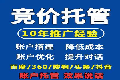 案例分享：SEM托管提升转化率